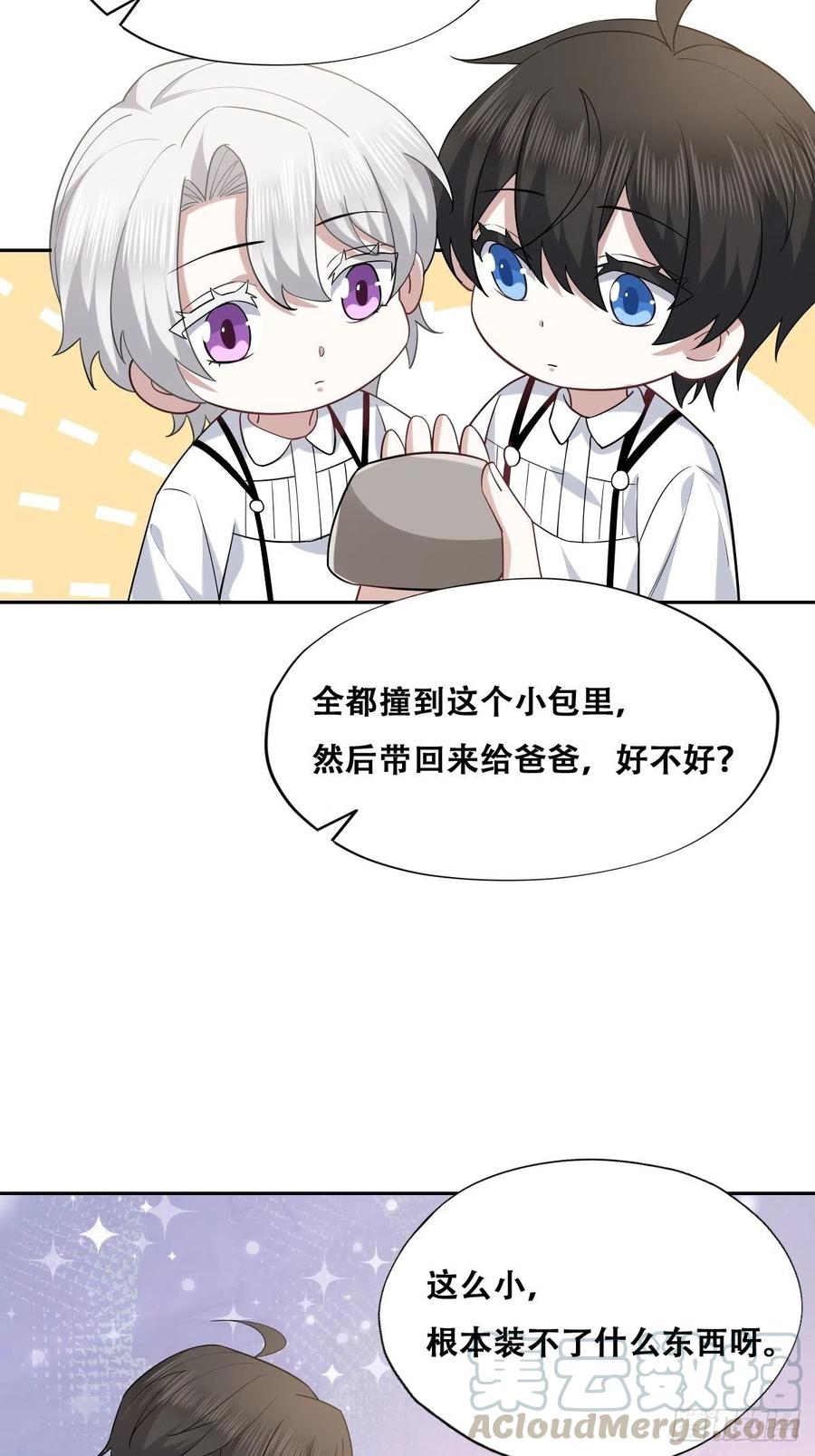 不努力就要当皇夫 062 薇雅哭闹 第10页