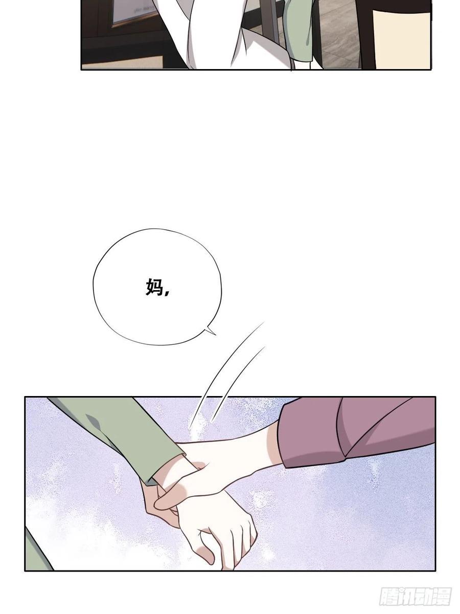 不努力就要当皇夫 063 迦拉讨厌爸爸 第23页