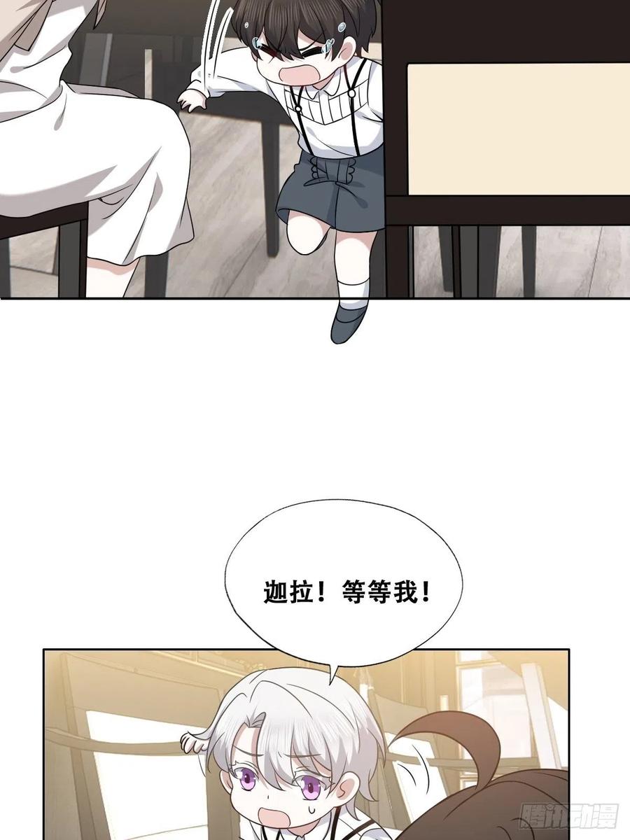 不努力就要当皇夫 063 迦拉讨厌爸爸 第42页