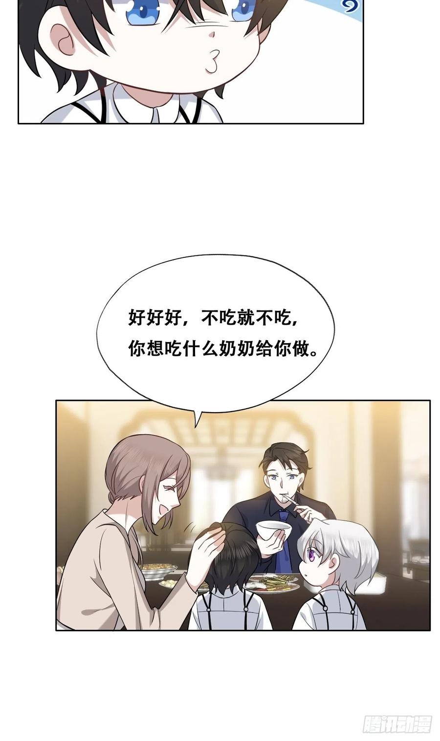 不努力就要当皇夫 063 迦拉讨厌爸爸 第33页