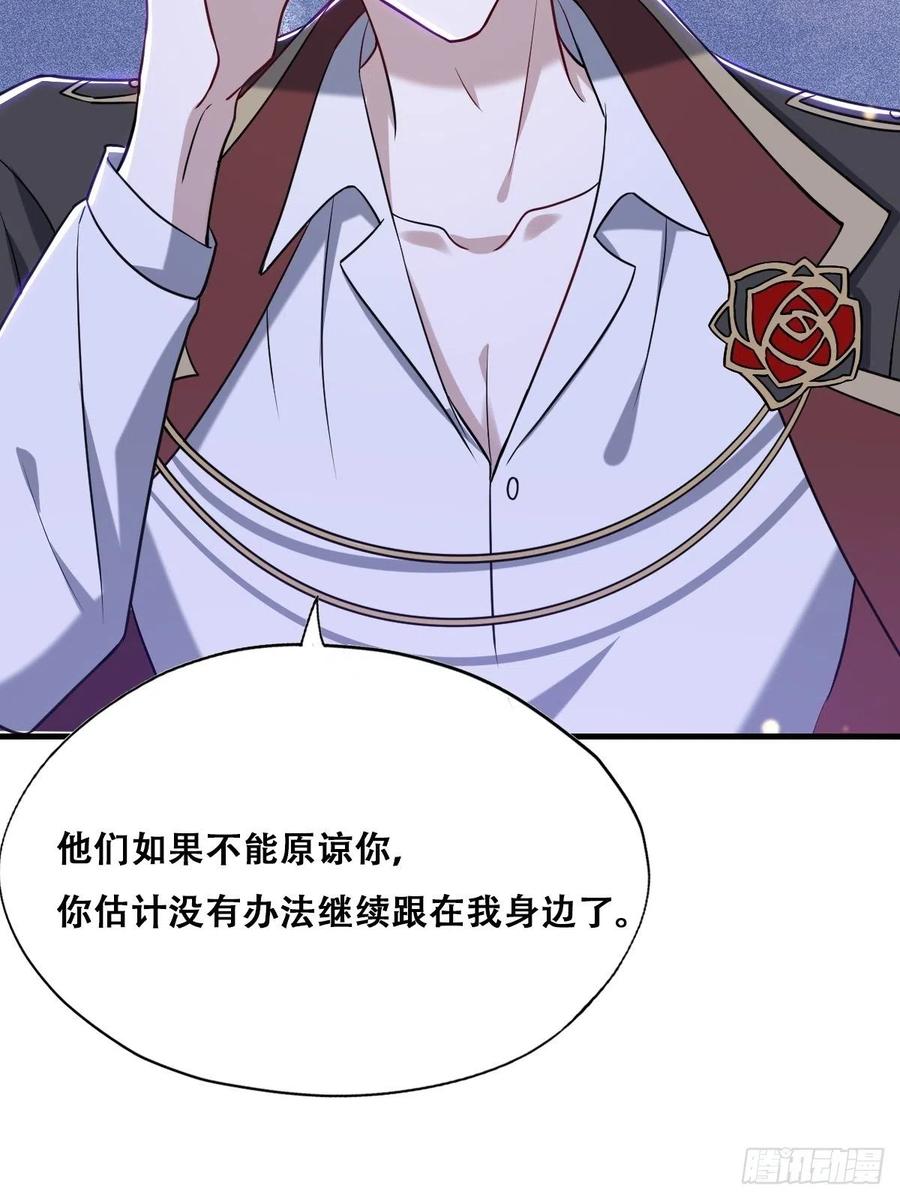 不努力就要当皇夫 063 迦拉讨厌爸爸 第5页
