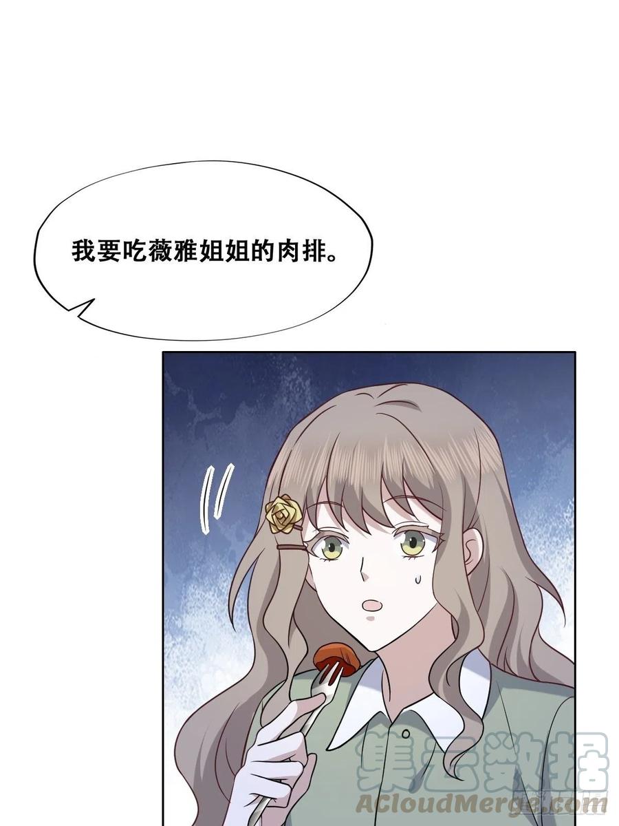 不努力就要当皇夫 063 迦拉讨厌爸爸 第34页