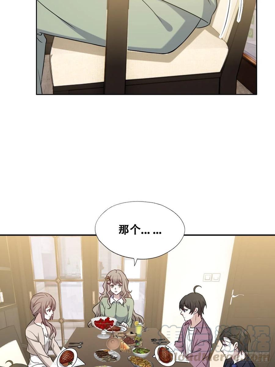 不努力就要当皇夫 063 迦拉讨厌爸爸 第19页
