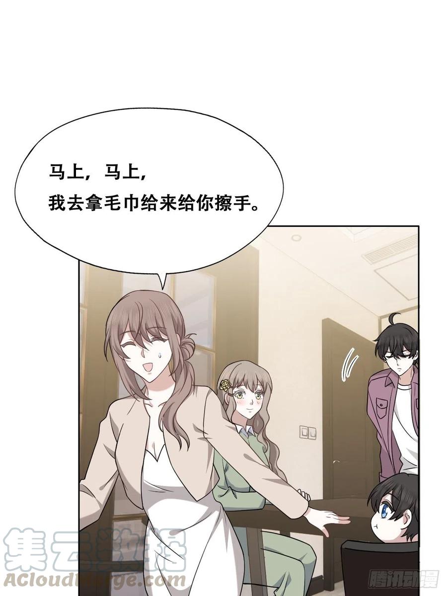 不努力就要当皇夫 063 迦拉讨厌爸爸 第22页