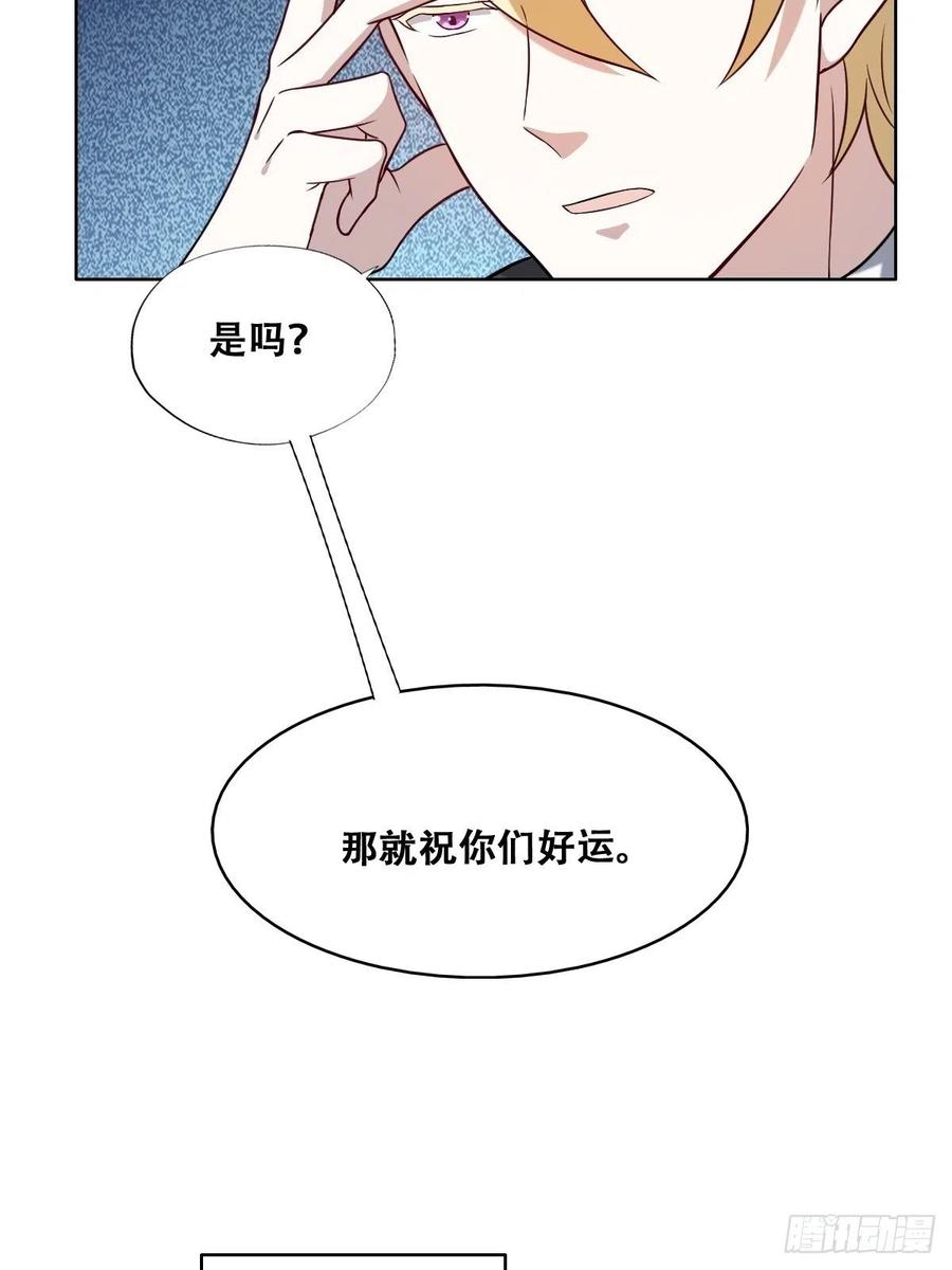 不努力就要当皇夫 063 迦拉讨厌爸爸 第8页