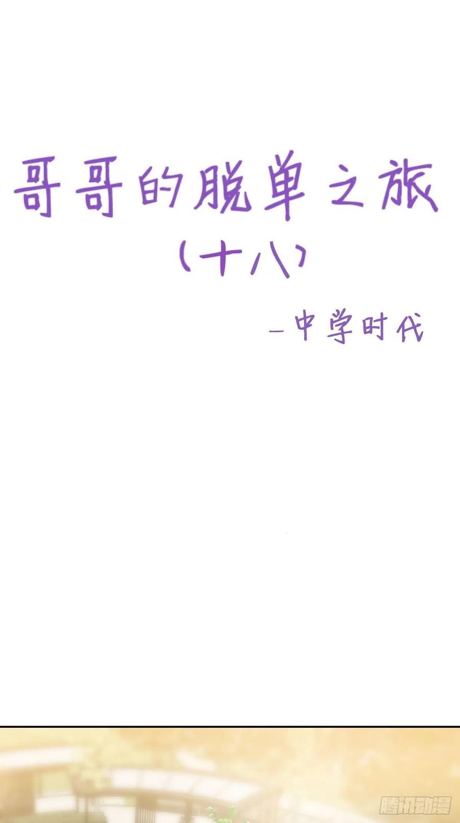 不努力就要当皇夫 063 迦拉讨厌爸爸 第47页