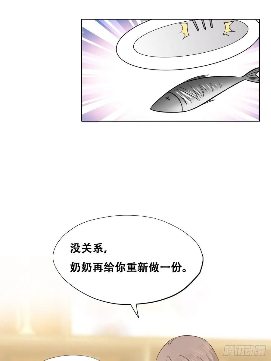 不努力就要当皇夫 063 迦拉讨厌爸爸 第30页