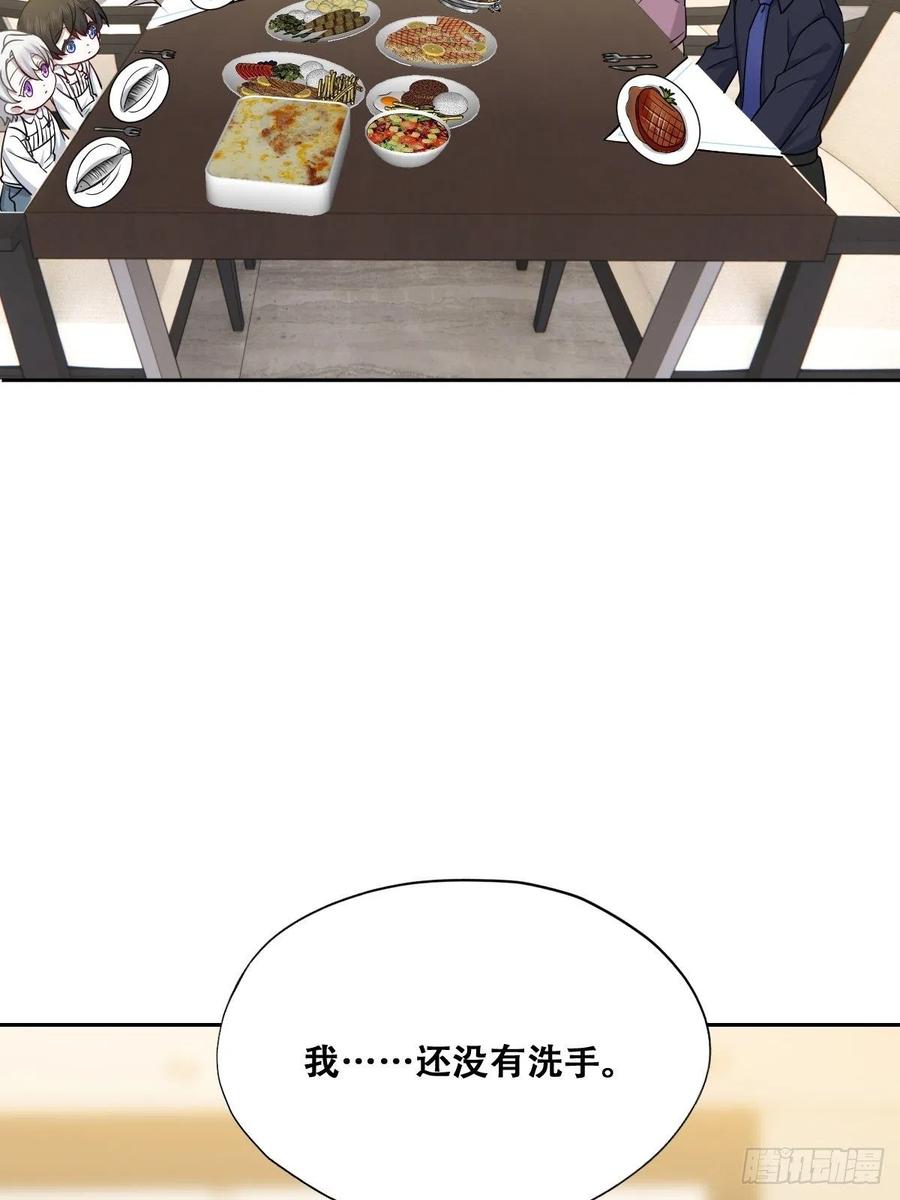 不努力就要当皇夫 063 迦拉讨厌爸爸 第20页