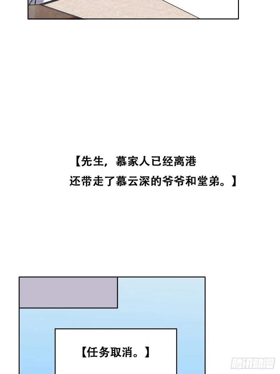 不努力就要当皇夫 063 迦拉讨厌爸爸 第11页