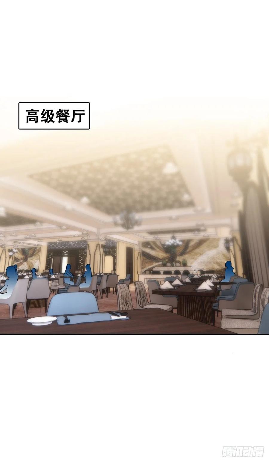 不努力就要当皇夫 064 去找大爸爸 第14页