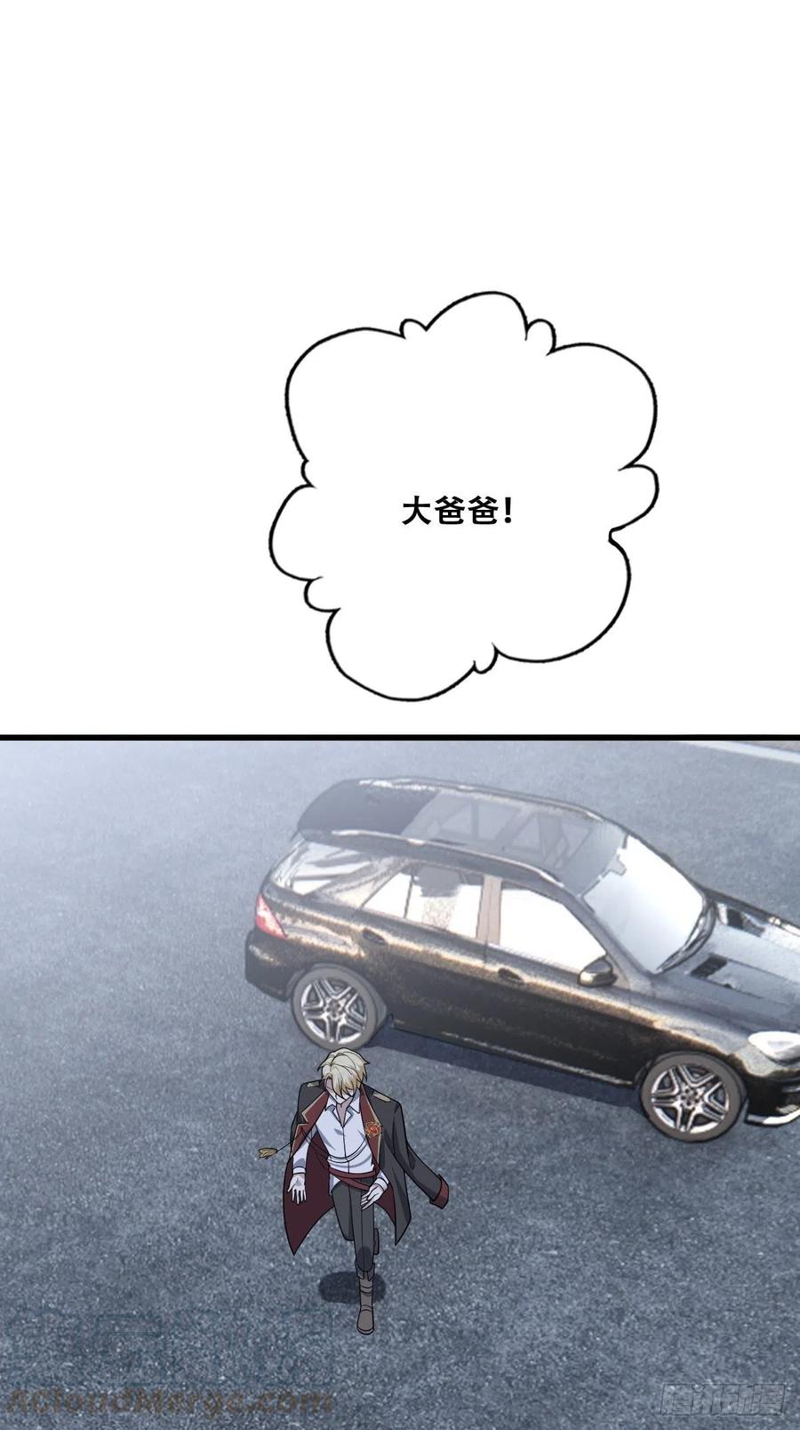 不努力就要当皇夫 064 去找大爸爸 第31页