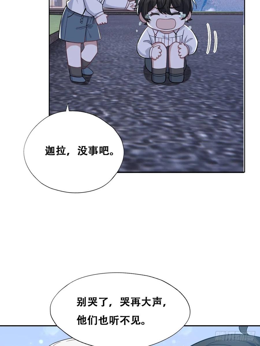 不努力就要当皇夫 064 去找大爸爸 第8页