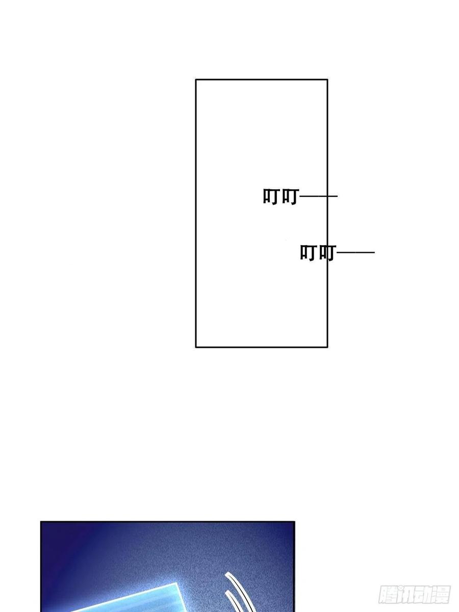 不努力就要当皇夫 064 去找大爸爸 第15页