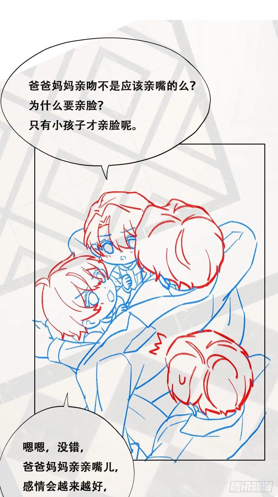 不努力就要当皇夫 064 去找大爸爸 第54页