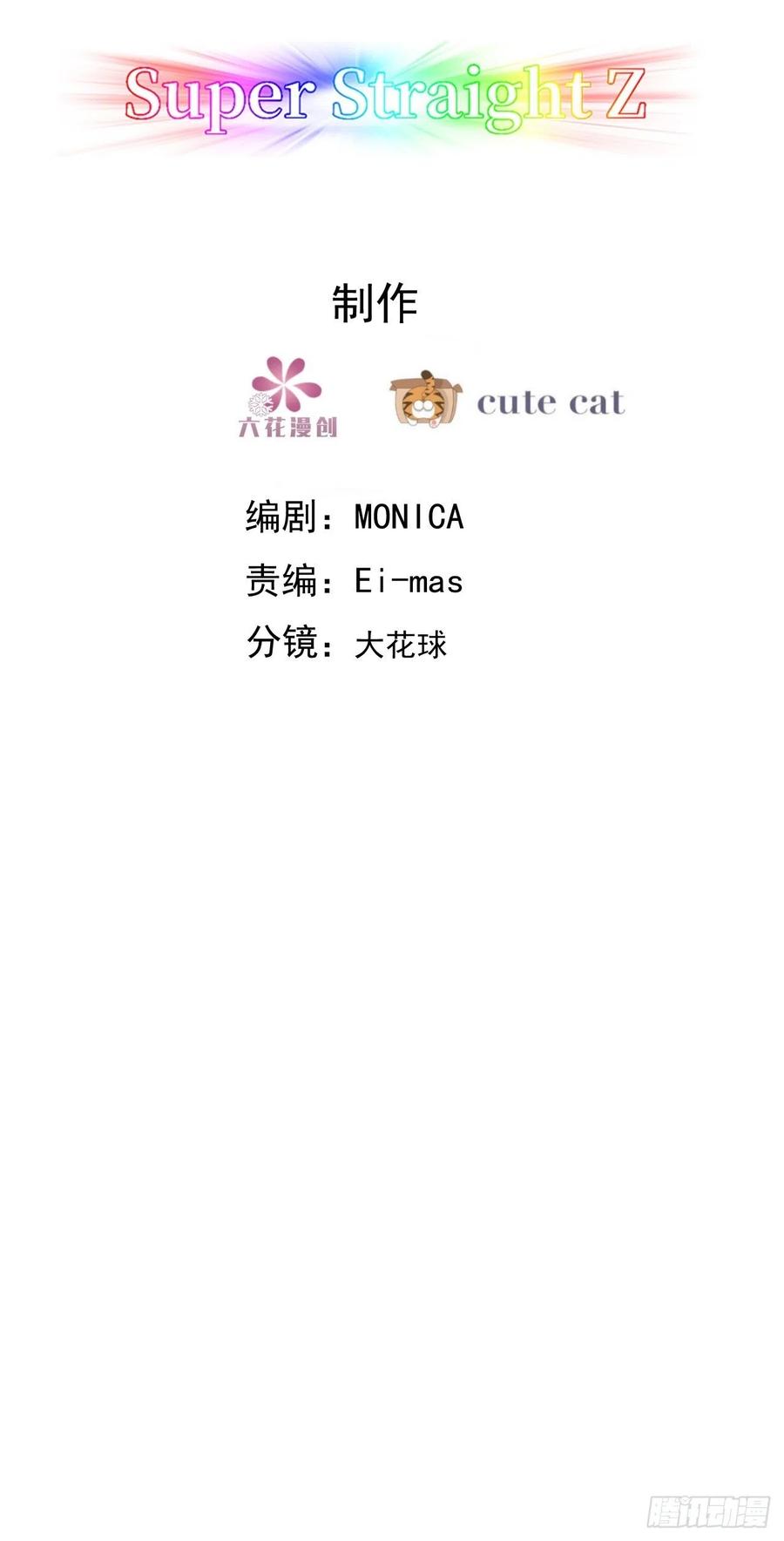 不努力就要当皇夫 064 去找大爸爸 第3页
