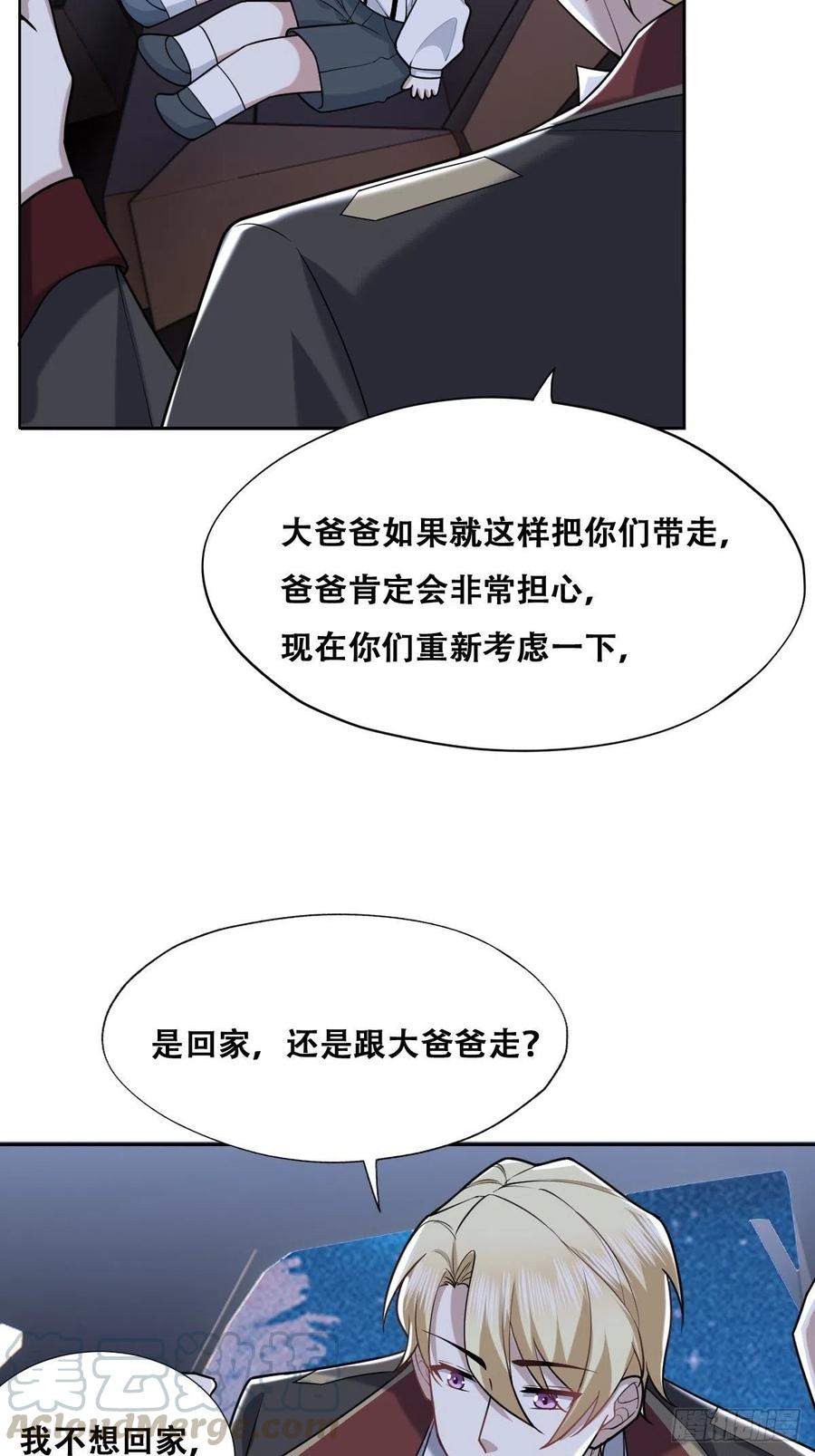 不努力就要当皇夫 064 去找大爸爸 第34页