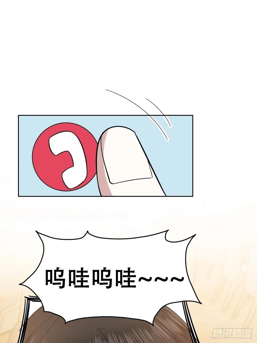 不努力就要当皇夫 064 去找大爸爸 第18页