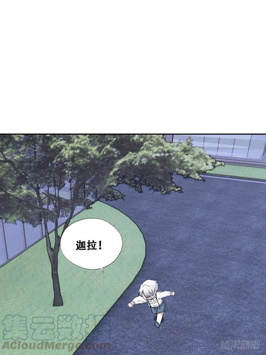不努力就要当皇夫 064 去找大爸爸 第4页