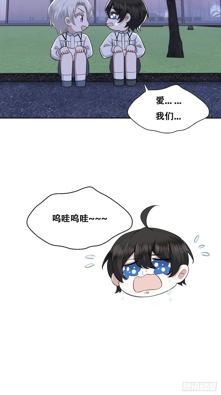 不努力就要当皇夫 064 去找大爸爸 第12页