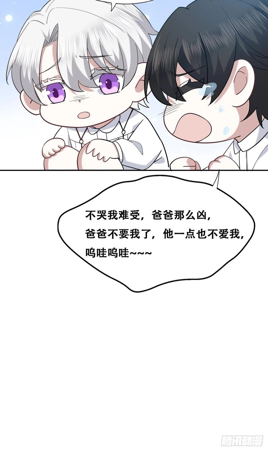 不努力就要当皇夫 064 去找大爸爸 第9页