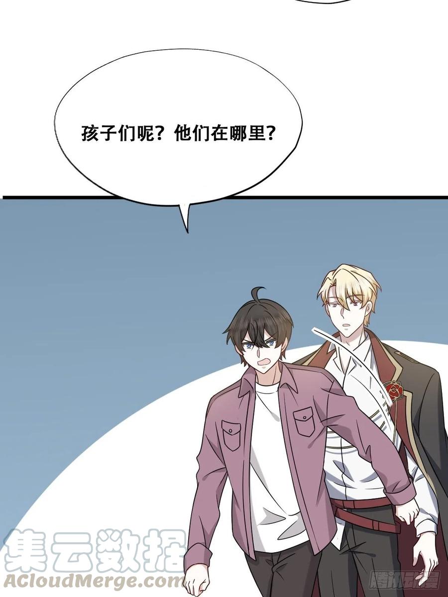 不努力就要当皇夫 065 夫夫争吵2.0 第19页