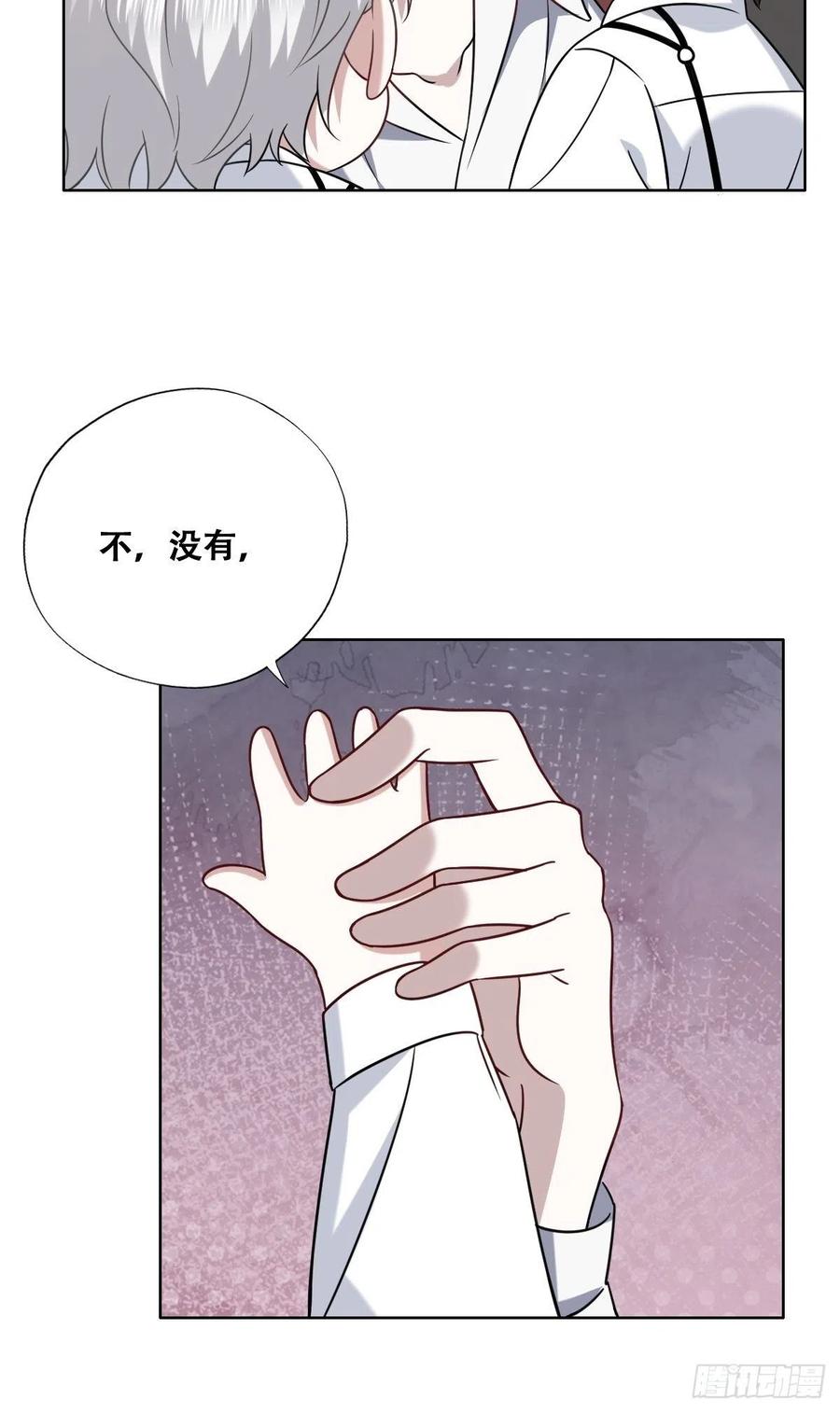不努力就要当皇夫 065 夫夫争吵2.0 第44页