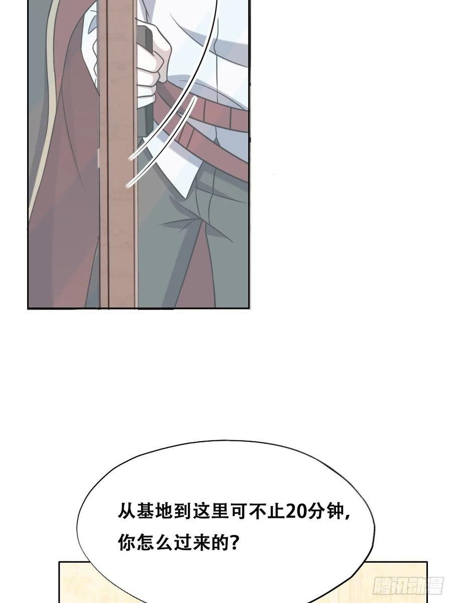 不努力就要当皇夫 065 夫夫争吵2.0 第17页
