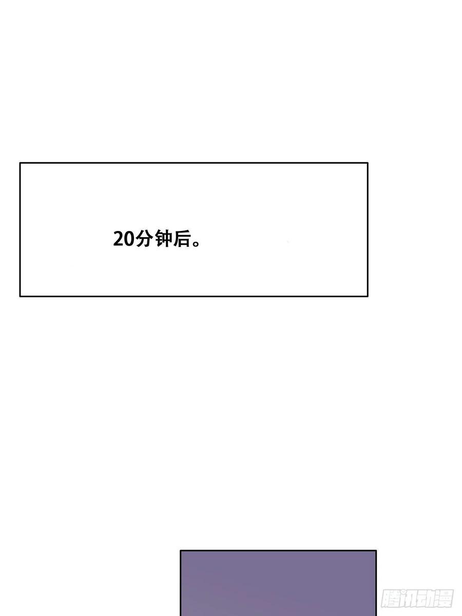 不努力就要当皇夫 065 夫夫争吵2.0 第15页