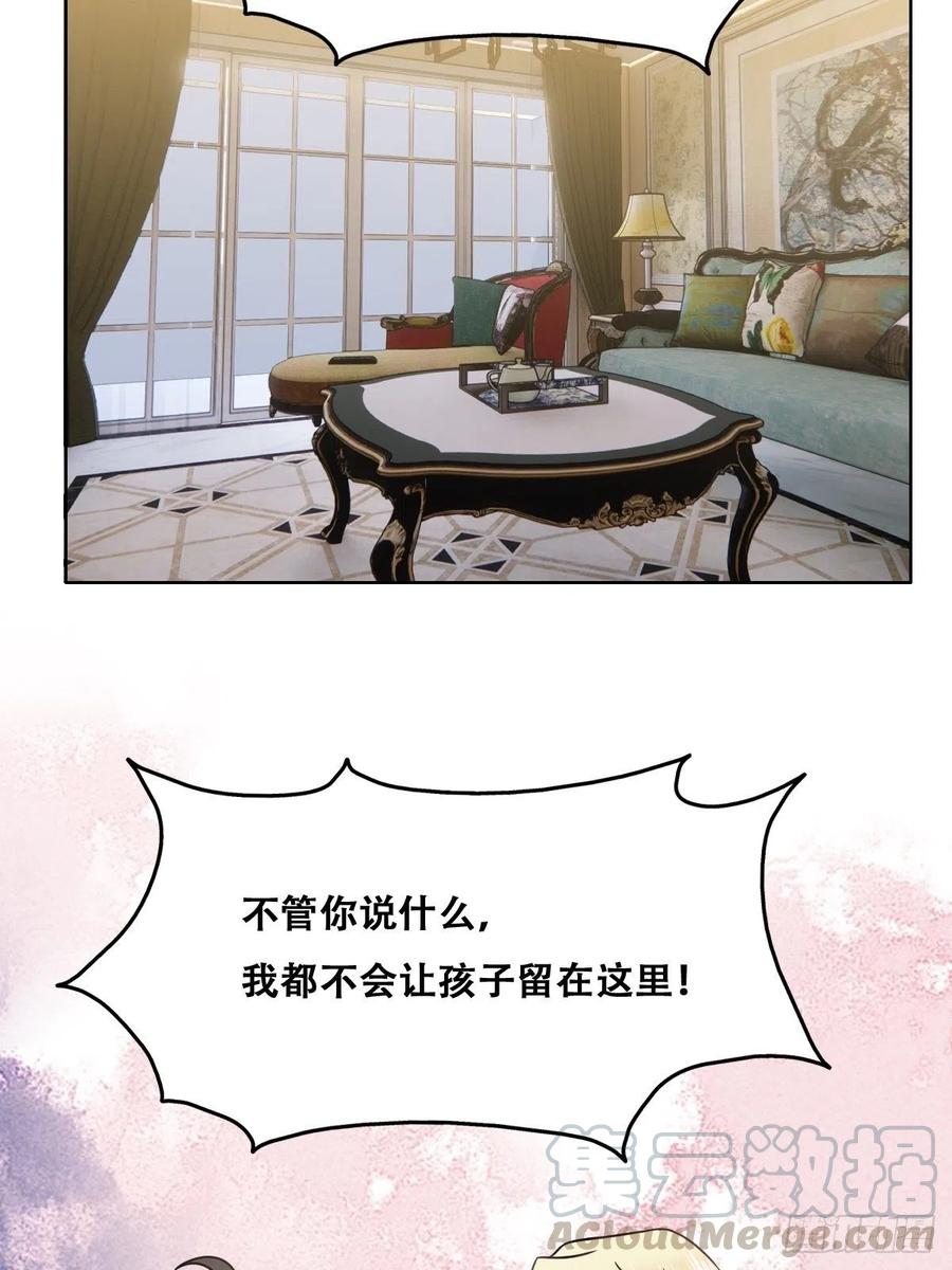 不努力就要当皇夫 065 夫夫争吵2.0 第31页