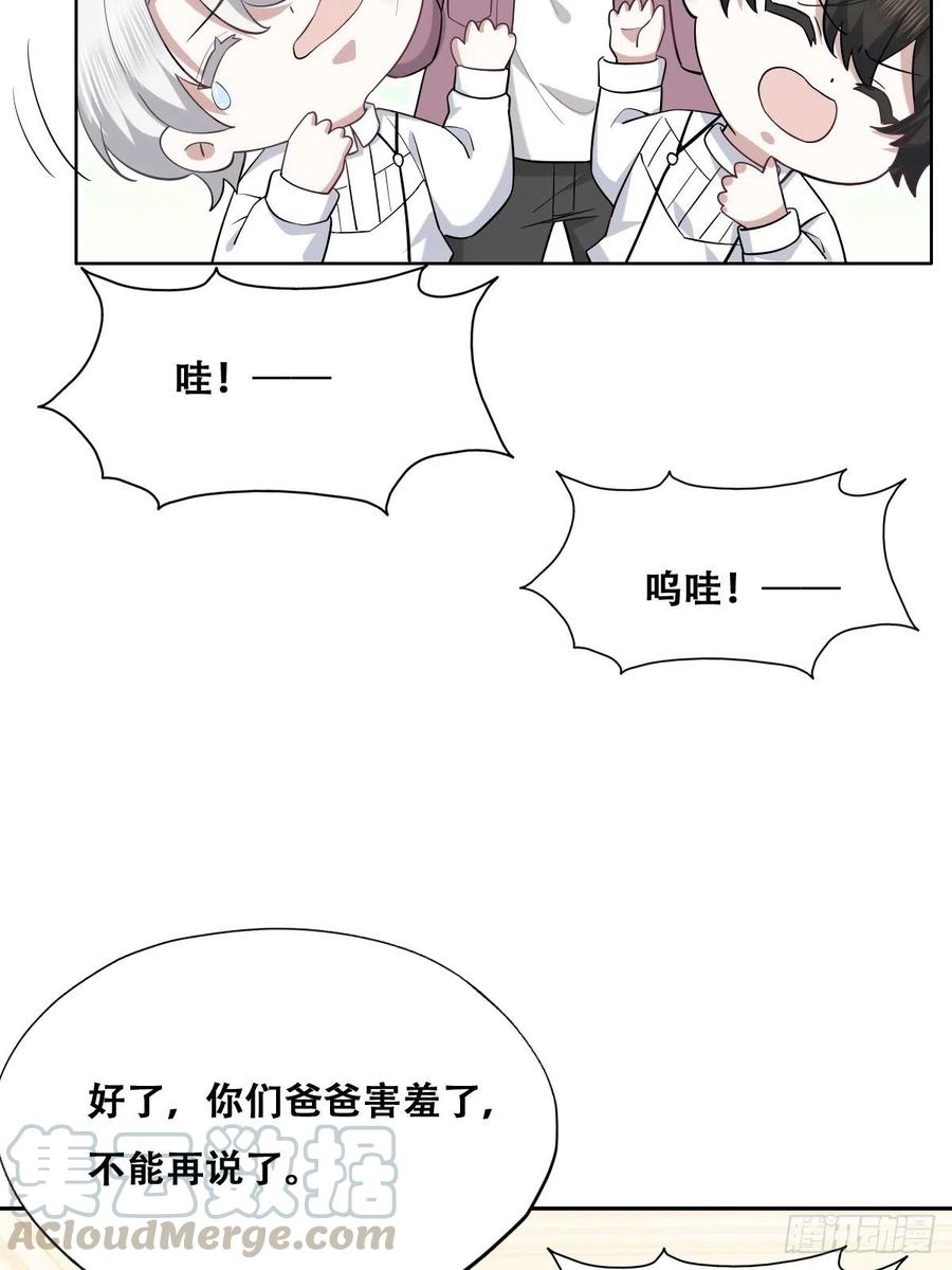 不努力就要当皇夫 066 和好要亲亲 第39页