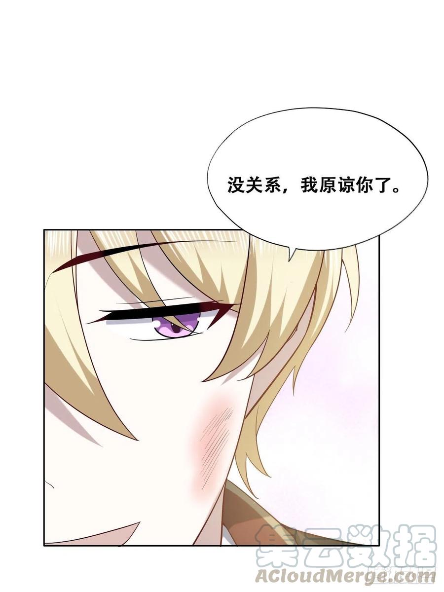不努力就要当皇夫 066 和好要亲亲 第27页