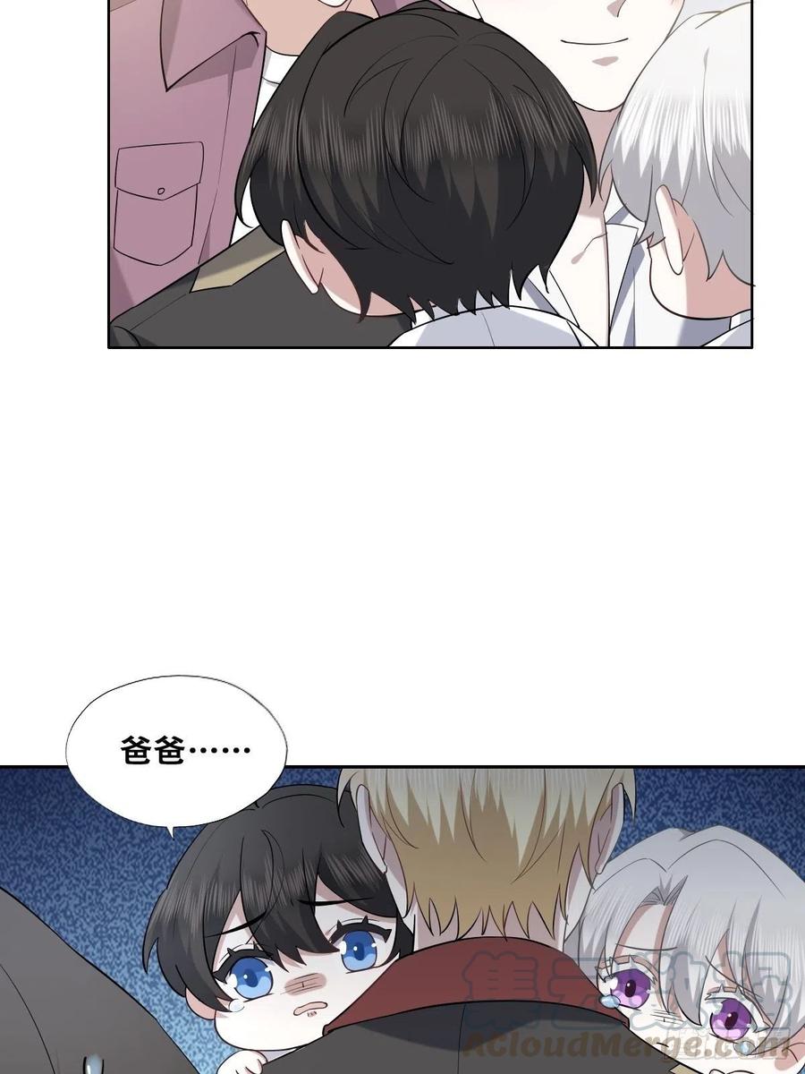 不努力就要当皇夫 066 和好要亲亲 第24页