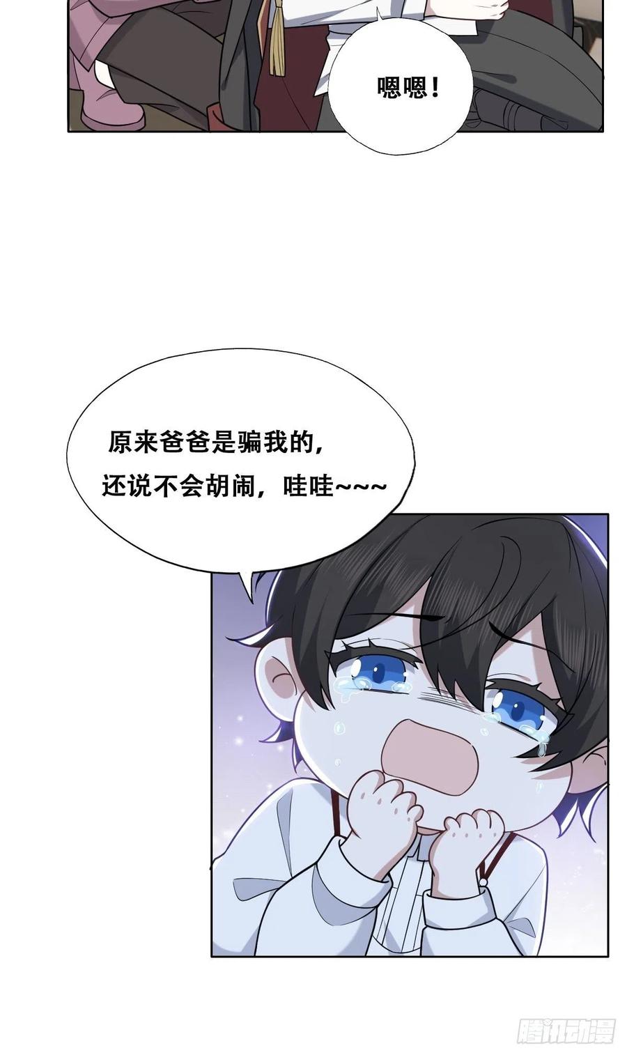 不努力就要当皇夫 066 和好要亲亲 第14页