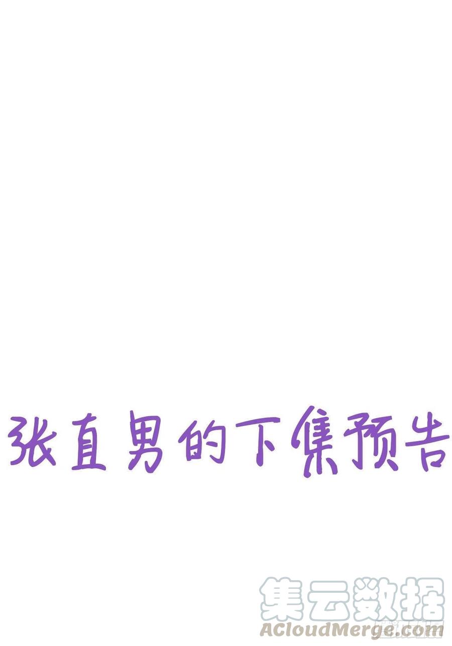 不努力就要当皇夫 066 和好要亲亲 第45页