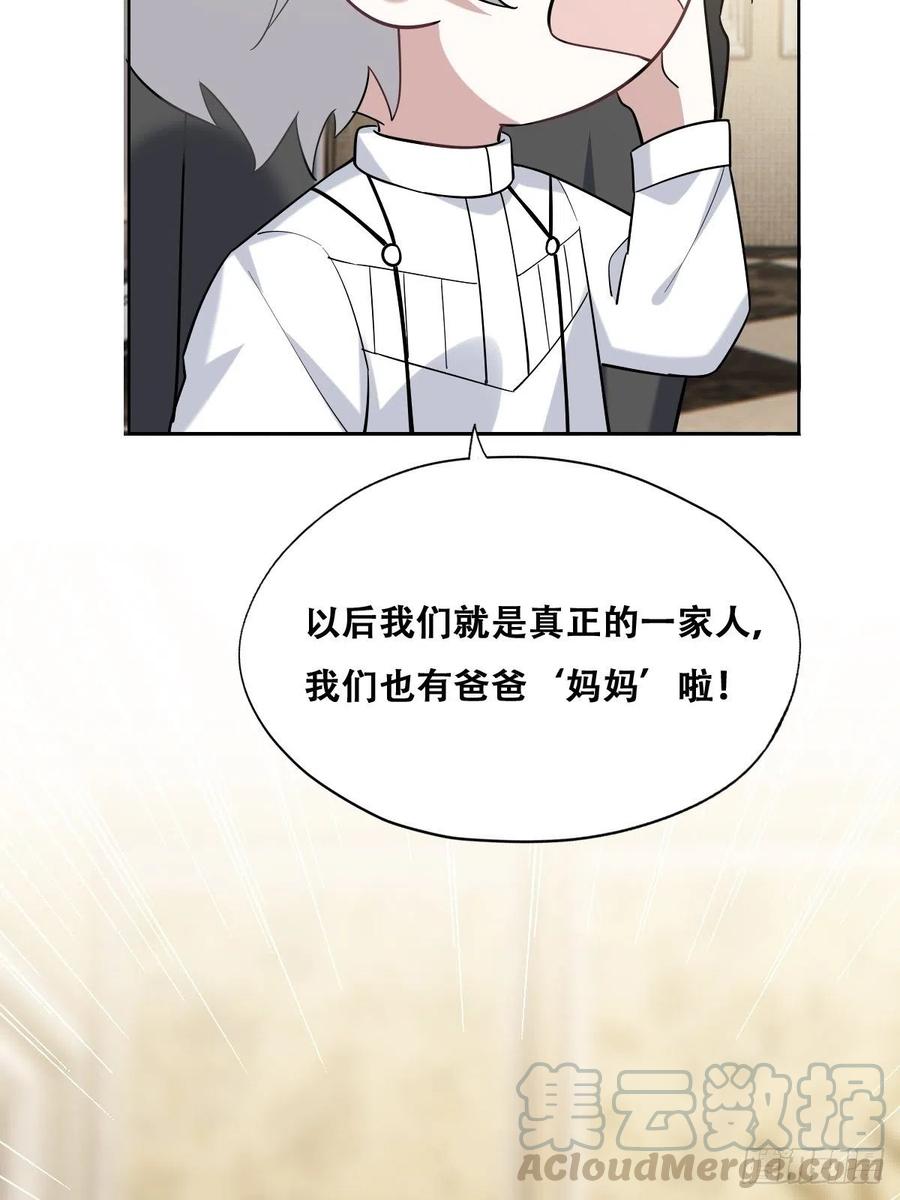 不努力就要当皇夫 066 和好要亲亲 第42页