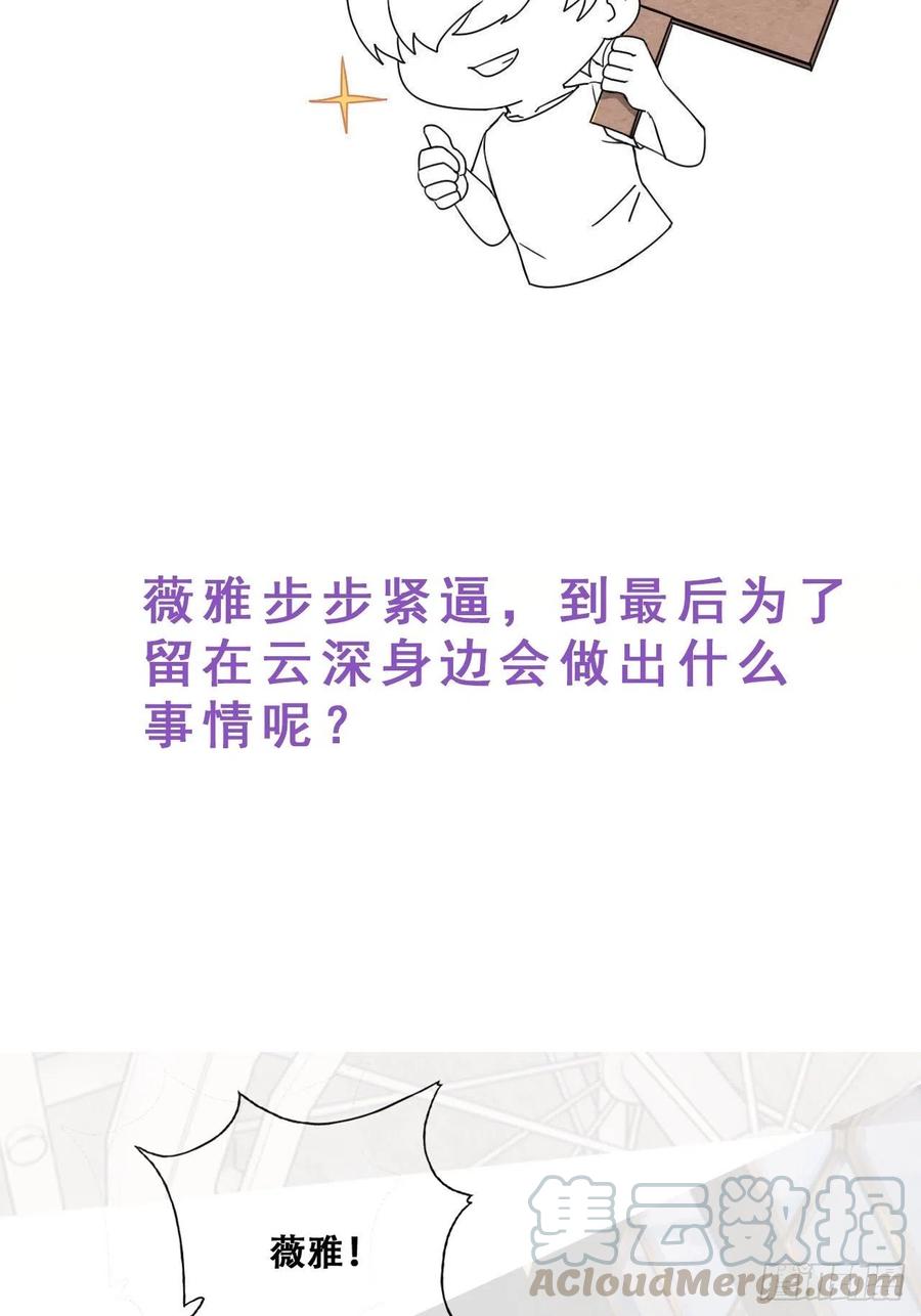 不努力就要当皇夫 066 和好要亲亲 第48页