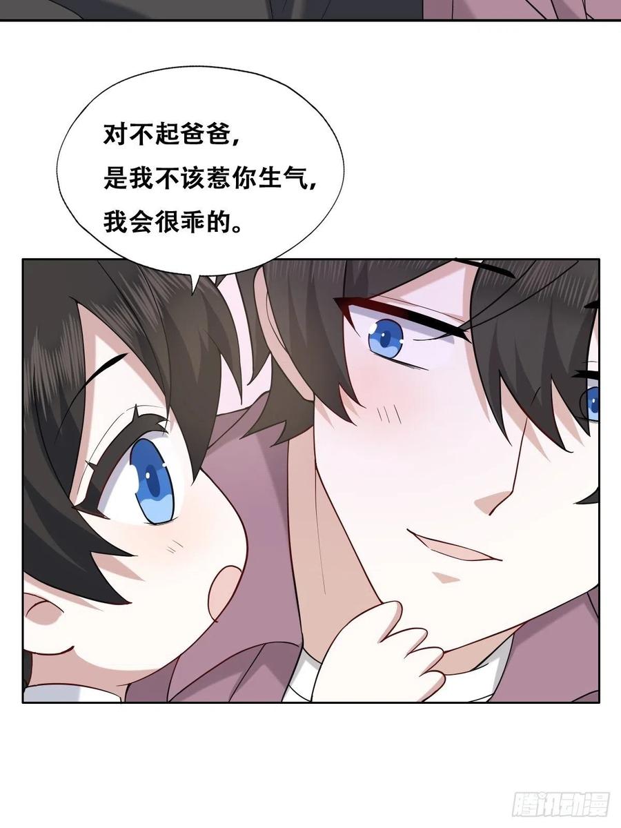 不努力就要当皇夫 066 和好要亲亲 第19页