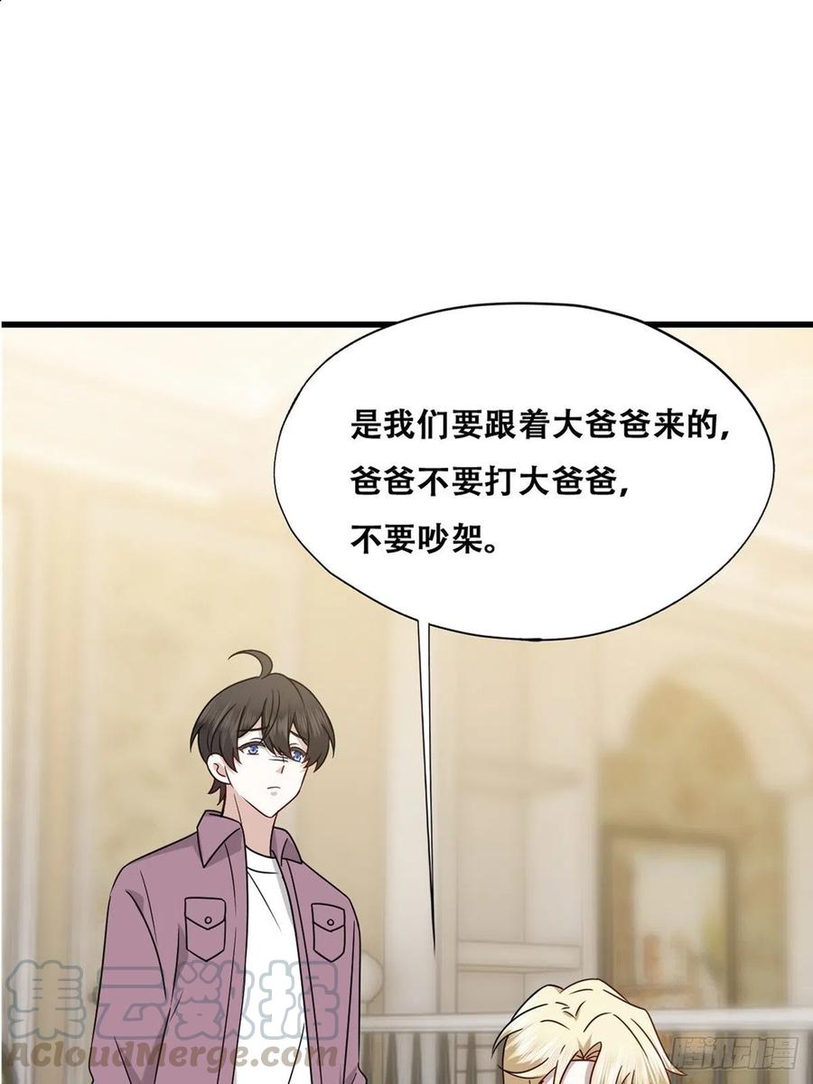 不努力就要当皇夫 066 和好要亲亲 第3页