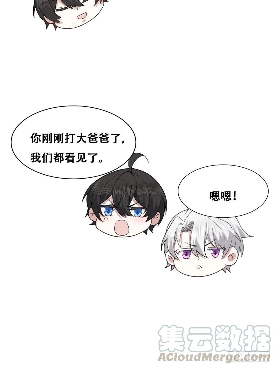 不努力就要当皇夫 066 和好要亲亲 第12页