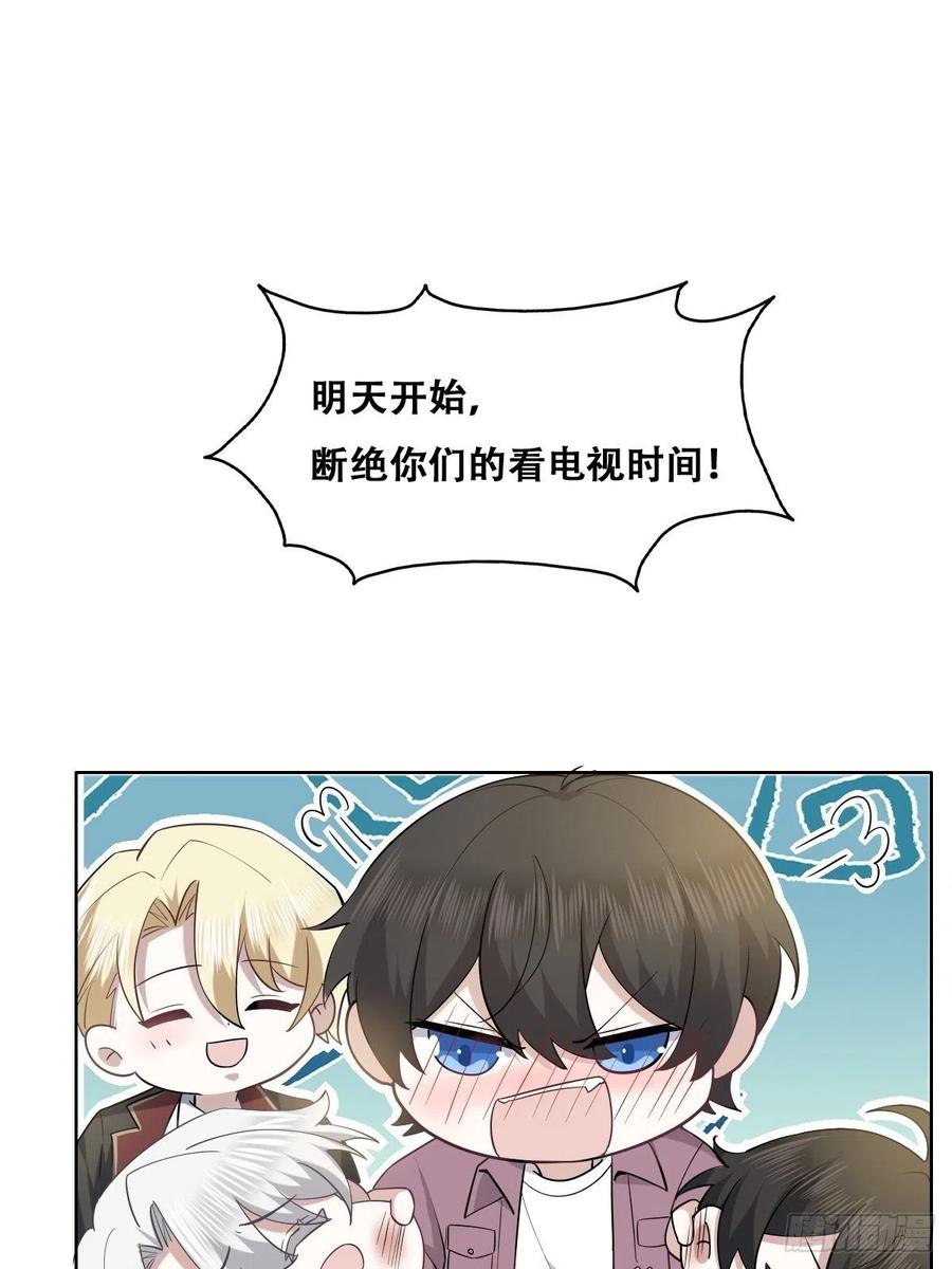 不努力就要当皇夫 066 和好要亲亲 第38页