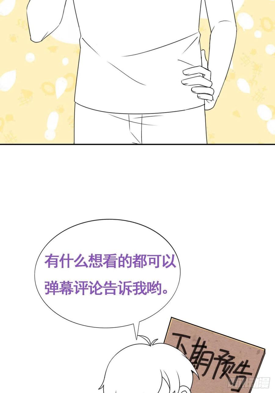 不努力就要当皇夫 066 和好要亲亲 第47页