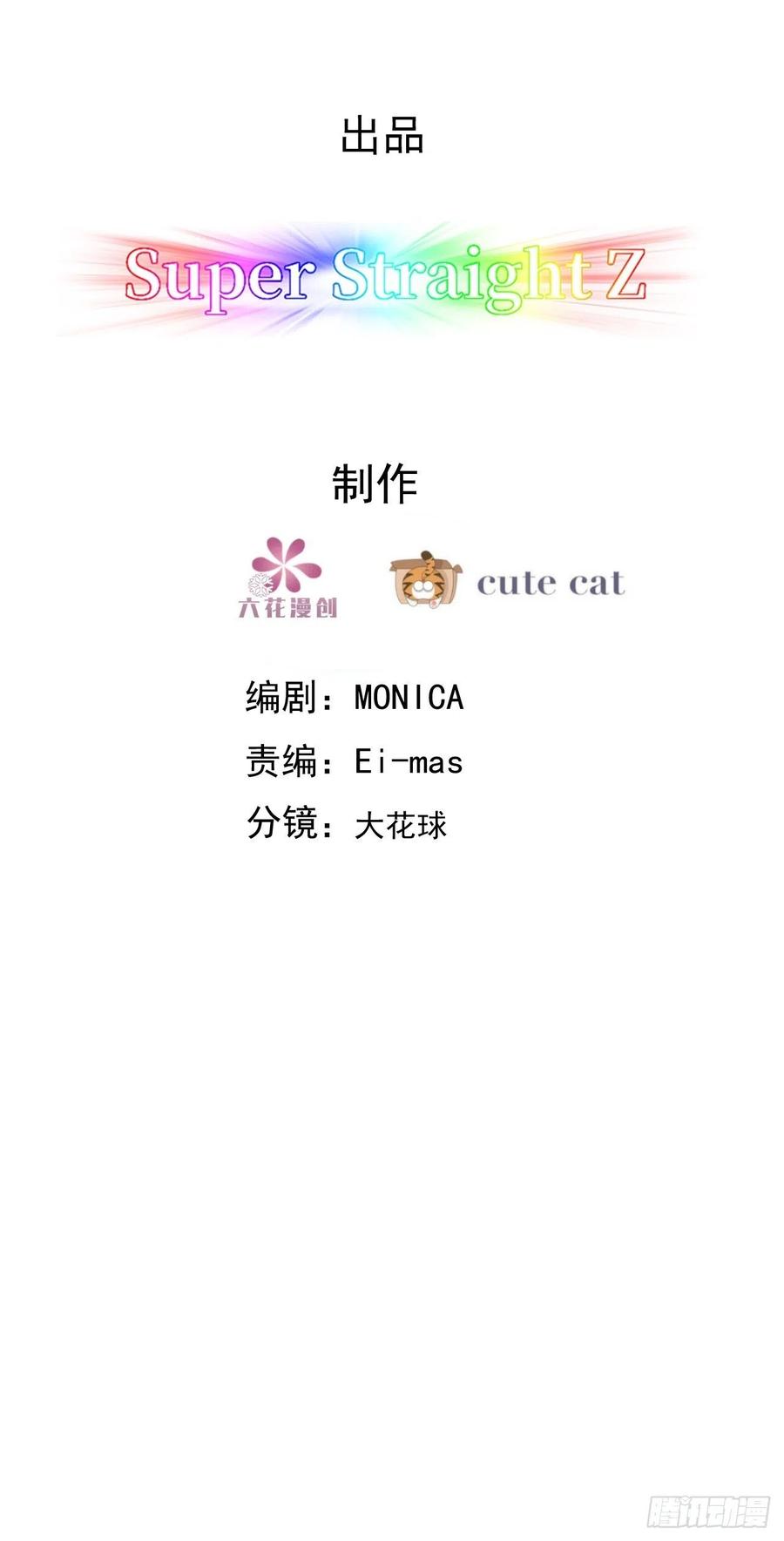 不努力就要当皇夫 066 和好要亲亲 第2页