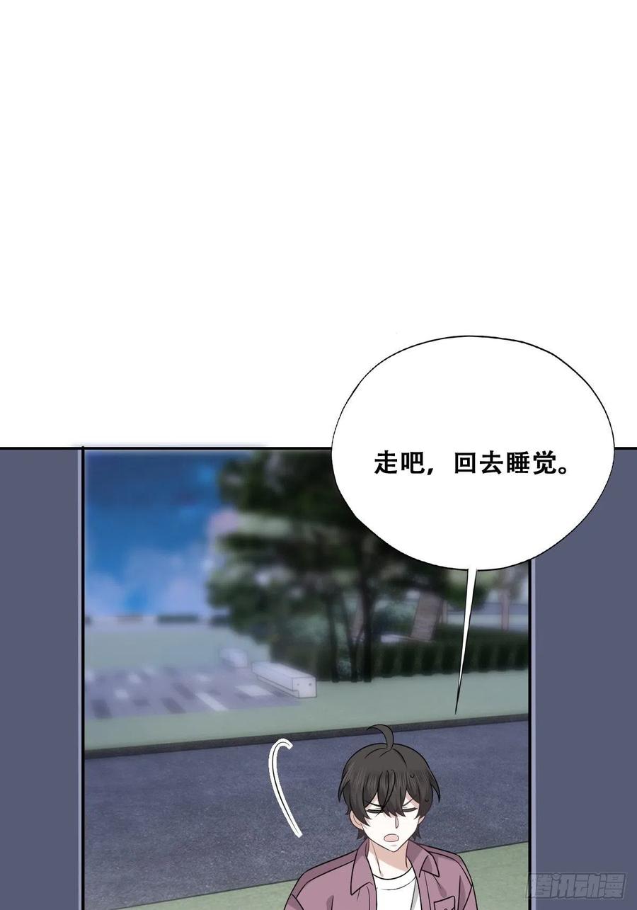 不努力就要当皇夫 067 送你回家 第54页