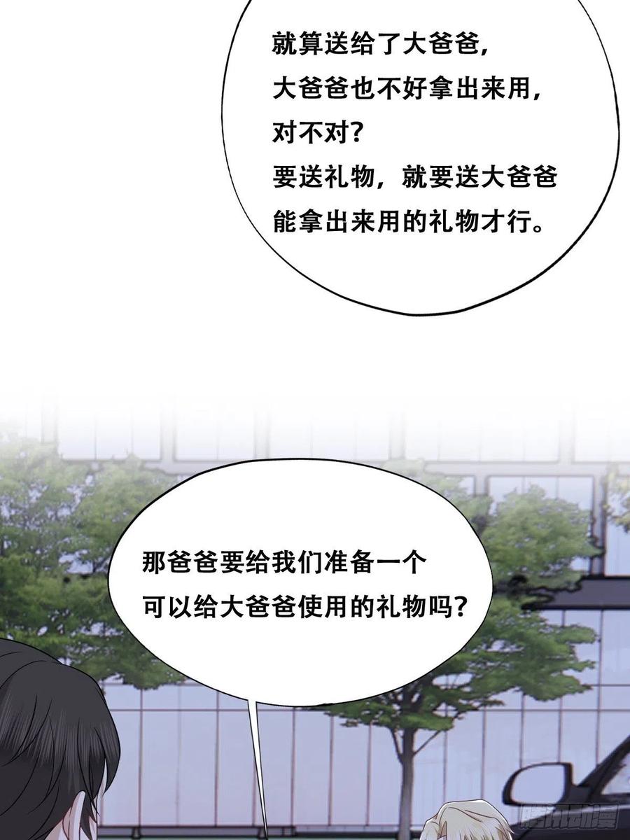 不努力就要当皇夫 067 送你回家 第30页