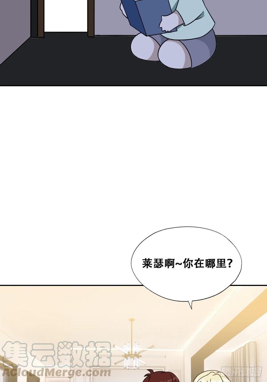 不努力就要当皇夫 067 送你回家 第61页