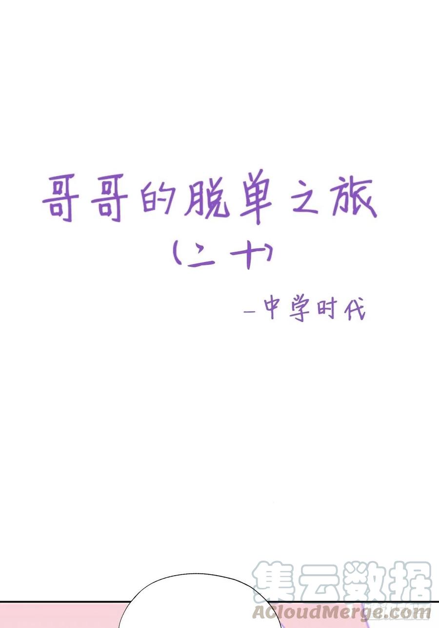 不努力就要当皇夫 067 送你回家 第58页