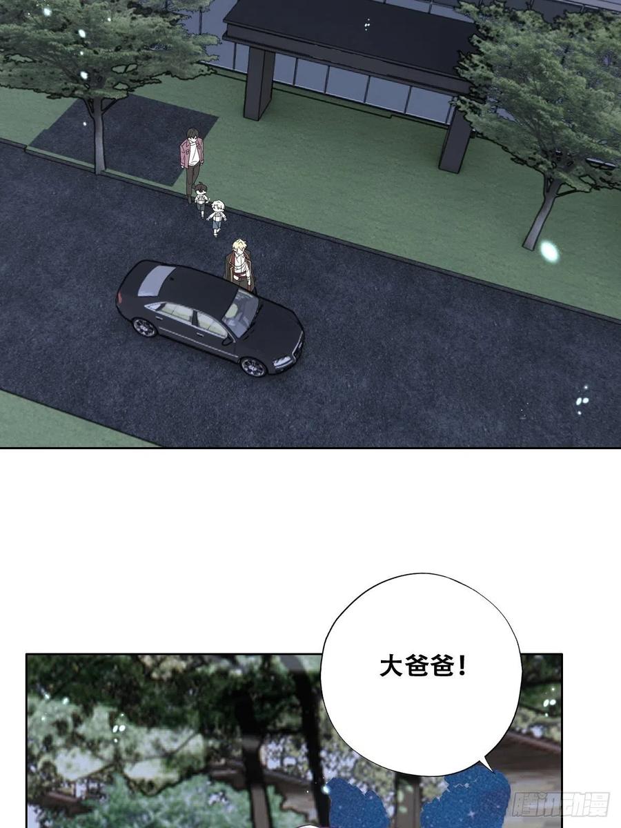 不努力就要当皇夫 067 送你回家 第20页