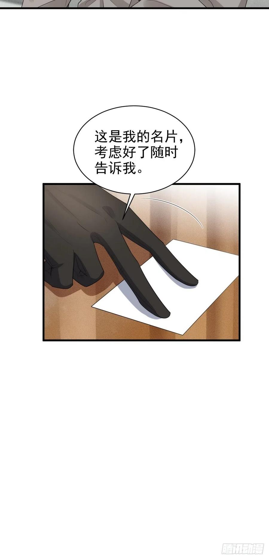 不努力就要当皇夫 005 再次见面 第11页