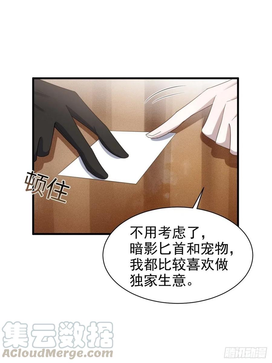 不努力就要当皇夫 005 再次见面 第12页