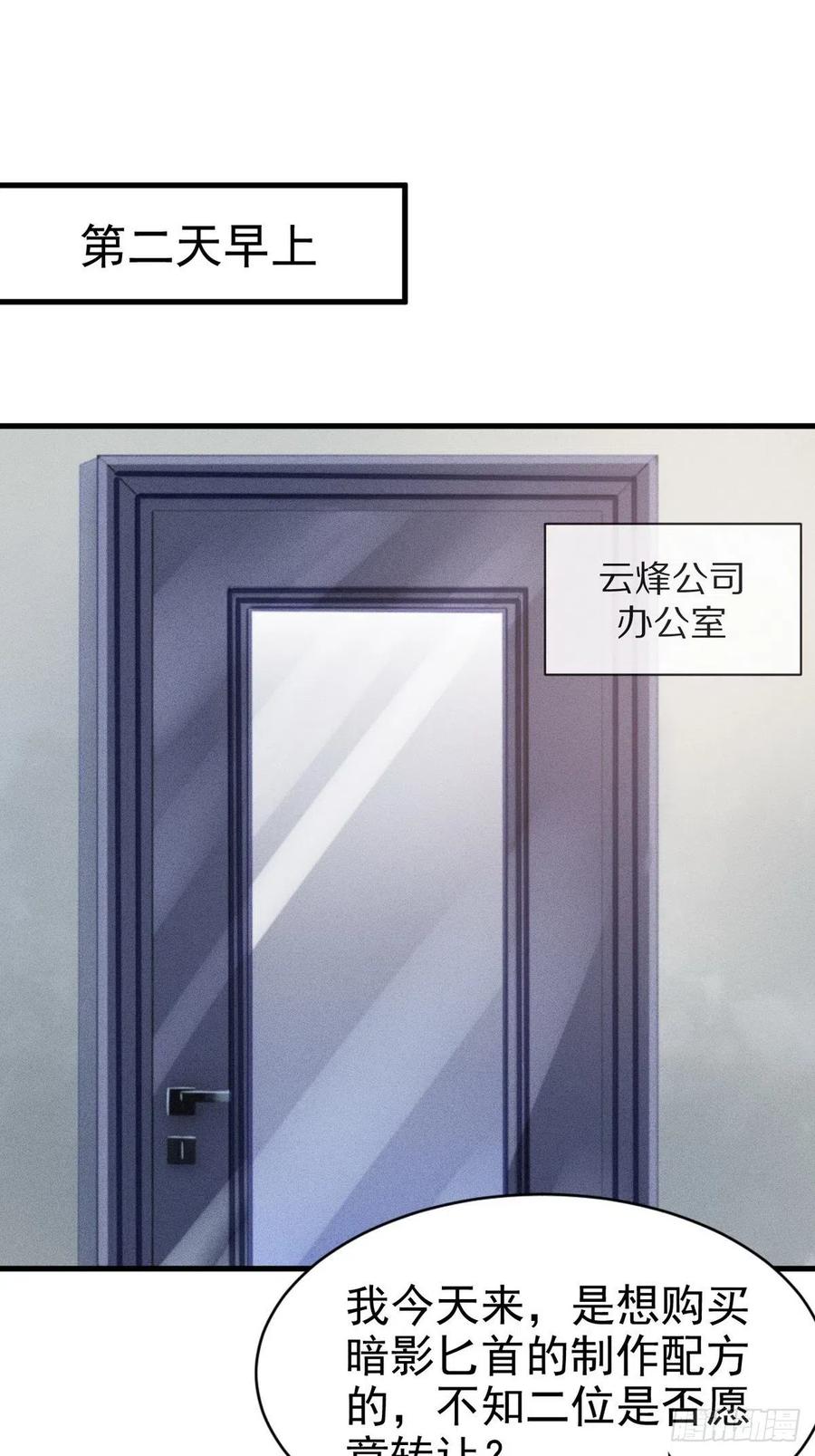不努力就要当皇夫 005 再次见面 第3页